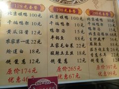 菜单-北京汇铭果木烤鸭(青年路店)