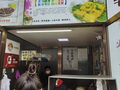 -小红旗臭豆腐炸冷面(万达店)