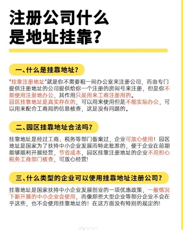 如何注册挂靠公司