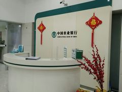 店内环境-中国农业银行(上海世界路支行)