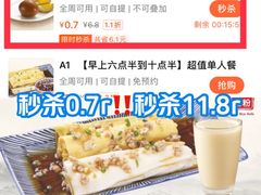 -佳瑜肠粉(总店)