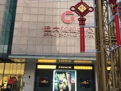 -远大购物中心(南岗店)