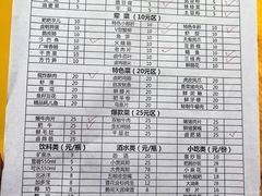 -郝富贵火锅