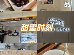 -满记甜品(苏州中心店)