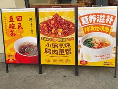 -金柱大盘鸡(新华南路店)