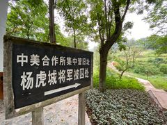 -白公馆