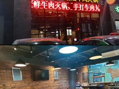 -汕头福合埕牛肉火锅(厚街店)