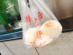 -韩包子(建设路店)
