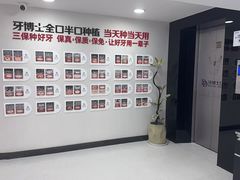 -牙博士口腔品牌连锁(昆山城区店)