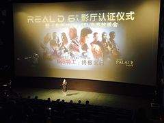 -百丽宫影城(嘉里汇店)