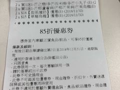 账单-许留山(佐敦道店)