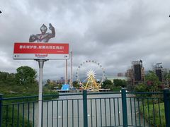 -成都欢乐谷