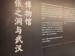 -张之洞与武汉博物馆