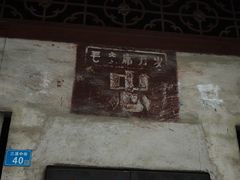 -三溪村