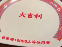 -大吉利·潮汕鲜牛肉火锅(总店)