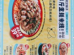 -灵芝妹子海鲜米线(凯德和平广场店)