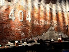 -404干式熟成牛排馆•聚会餐厅