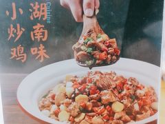 -爱碗亭·鲜炒湖南菜(壹城中心店)
