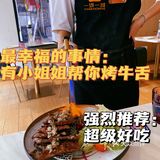 东莞热门榜美食第一名：「一沙一城」
