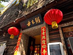 -大良毋米粥(锦龙路总店)