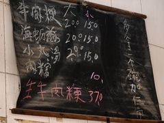 -群众牛肉小点(蚵仔煎)