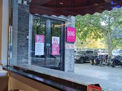 -106餐厅(山水文园店)