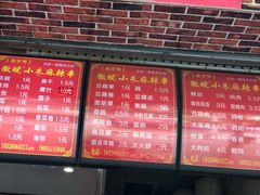 -小朱麻辣串(益民街店)