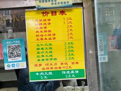 -杜称奇小吃店(西湖道店)