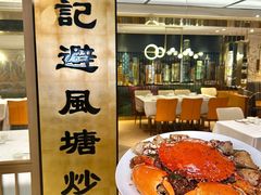 -喜记避风塘炒辣蟹(旗舰店)