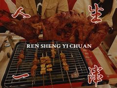 -老石烧烤(红旗大街店)