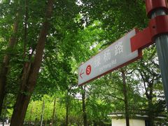 -四川大学(望江校区)