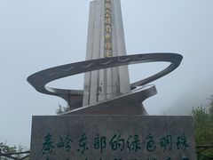 -秦岭风景区