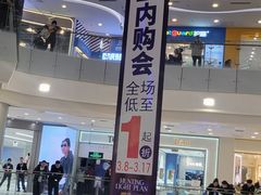 -凯德广场(学府店)