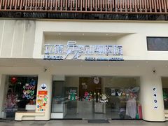 -立德异宠动物医院.兔鸟爬.内窥镜(天河店)