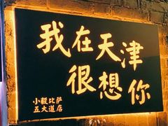 -大象厨房(重庆道店)