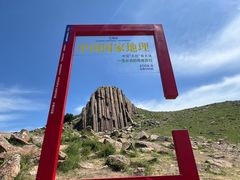 -石条山