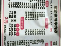 -菜忠潮州牛肉店(岗厦店)