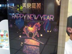 upload_pic-仁恒美食庭苑