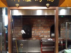 门面-局气 烤鸭·北京菜(光华路店)
