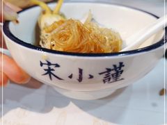 -宋小谨(惠安禹洲店)