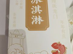 -阿五黄河大鲤鱼(英协路店)