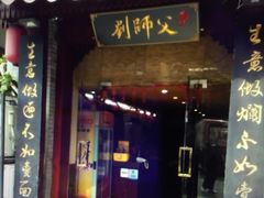 门面-刘师父老汉口江湖菜(蔡锷路店)