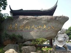 -八大山人梅湖景区