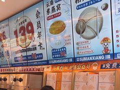 -素满香·全民食养自助(长宁龙之梦店)