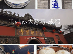 -古大圣慈寺