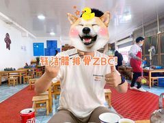 -钰洁腊排骨火锅