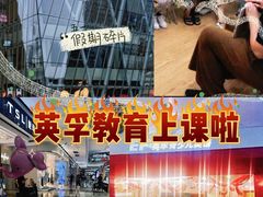-英孚教育青少儿(南坪中心)