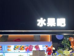 -涨巢·潮玩水疗局