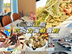 -前王院•巧克力海鲜市集餐厅(万平口店)