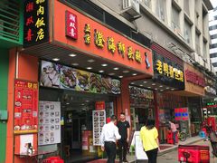 门面-潮双喜正宗澄海狮头鹅华利路店